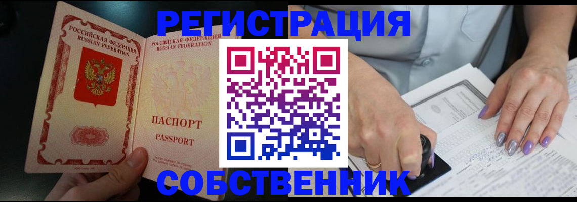 временная регистрация 2025 в Приозерске